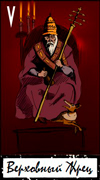The Hierophant
