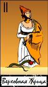 The High Priestess