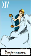 Temperance