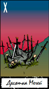Ten of Swords