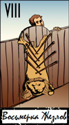 Eight of Wands