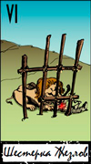 Six of Wands