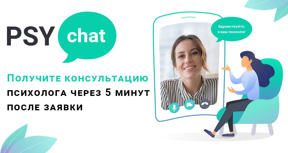 Срочная консультация психолога онлайн: когда помощь нужна немедленно
