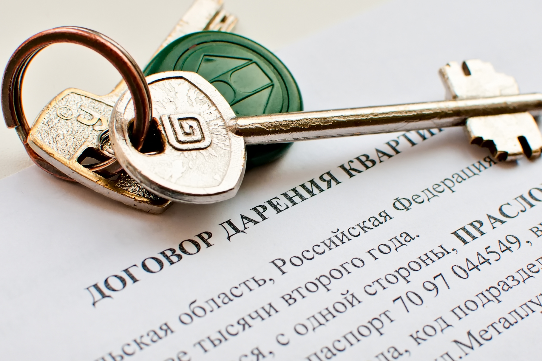 Дарение недвижимости в 2025 году