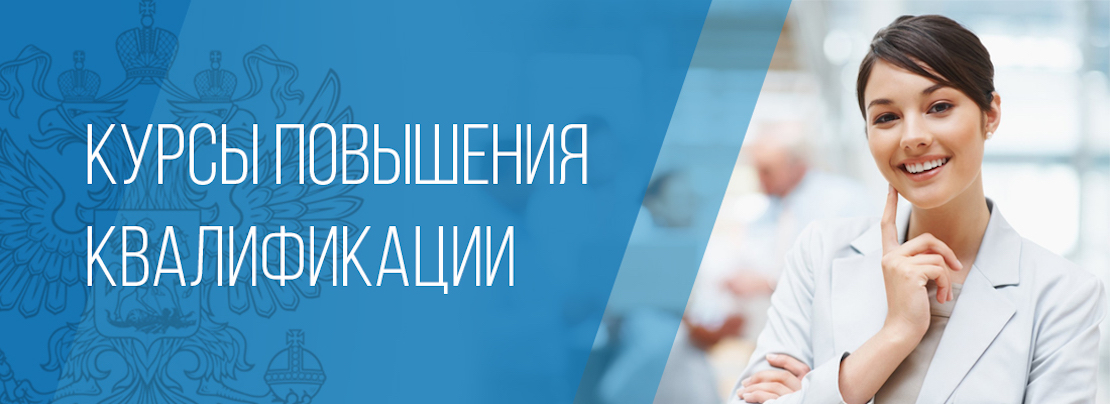 Профессиональный рост